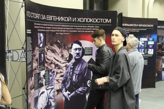 Психиатрия: индустрия смерти – Международная выставка в Киеве