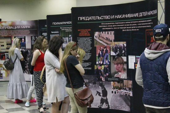 Психиатрия: индустрия смерти – Международная выставка в Киеве