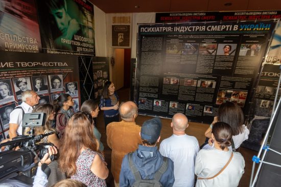 Психіатрія: індустрія смерті. Офіційне відкриття виставки в Києві