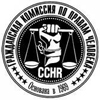 Громадянська комісія з прав людини України